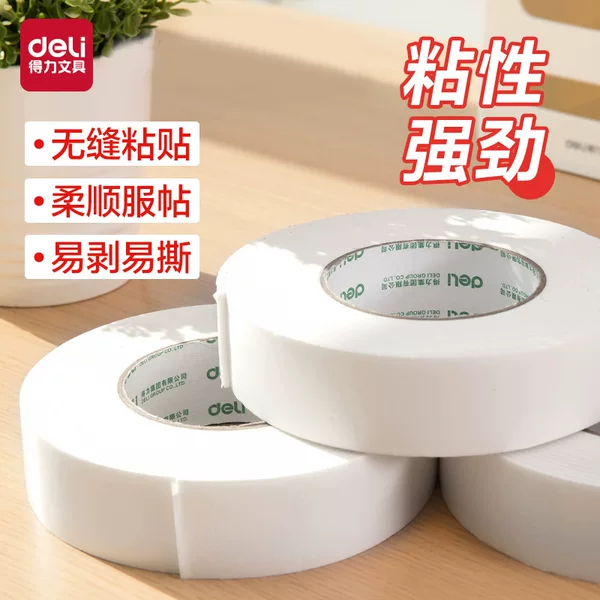 Deli foam glue strong foam double-sided adhesive high viscosity foam tape fixed wall foam advertising glue sponge glue