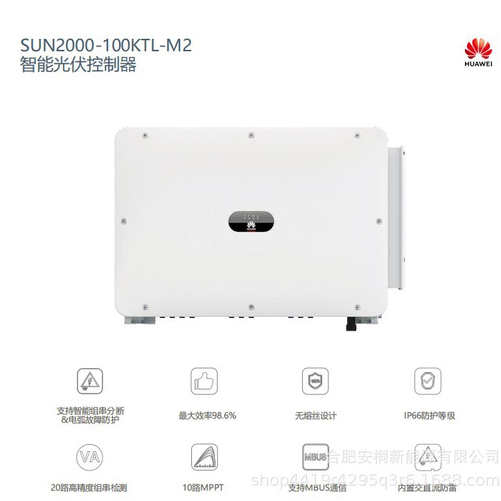 Huawei HUAWEI photovoltaic inverter three-phase grid-connected…