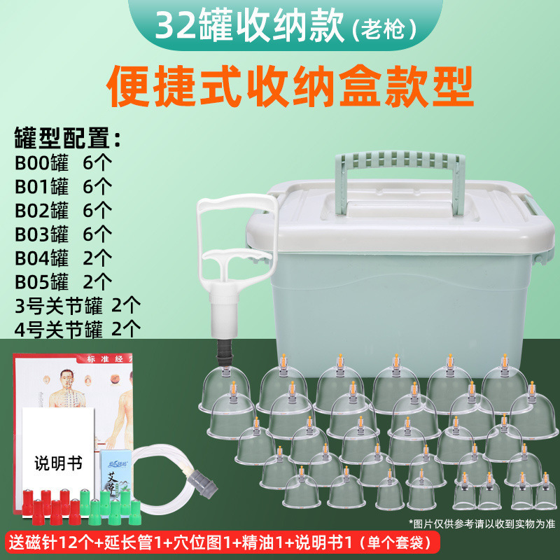 真空家用拔罐器加厚抽气拔火罐大号气罐医用祛湿收纳盒大罐全套装|undefined