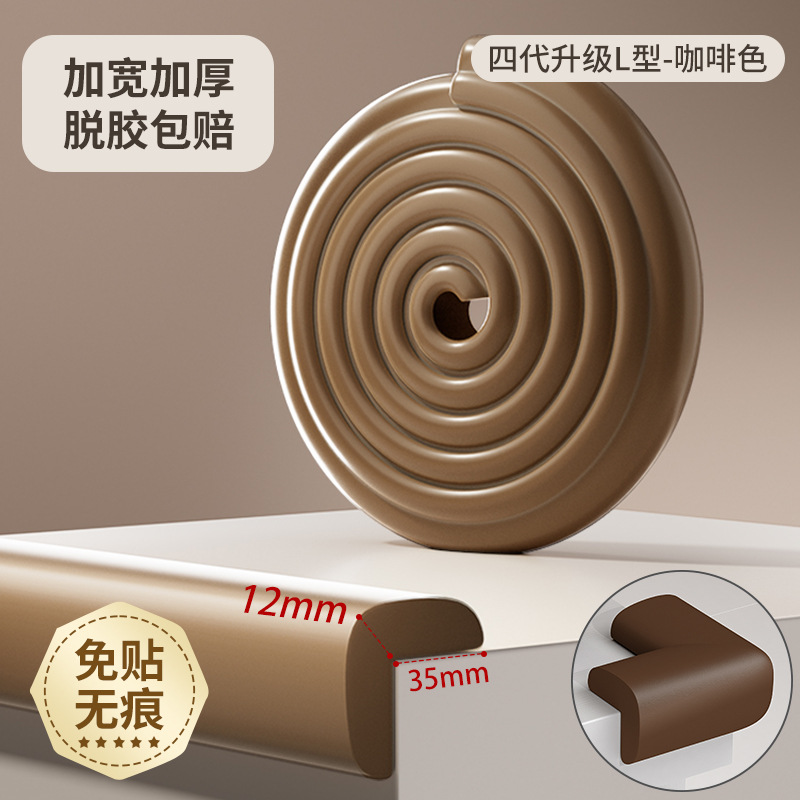 咖啡色-L型无甲醛异味/撕下不留胶 / 安全材质—加厚型2米