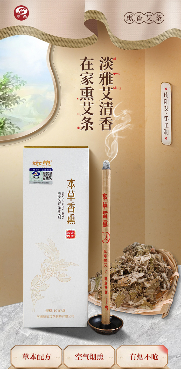 Moxa Sticks Ai Tiao 艾条 9x180mm 10 Sticks Herbal Moxibustion Rolls for Home Warming Care overview