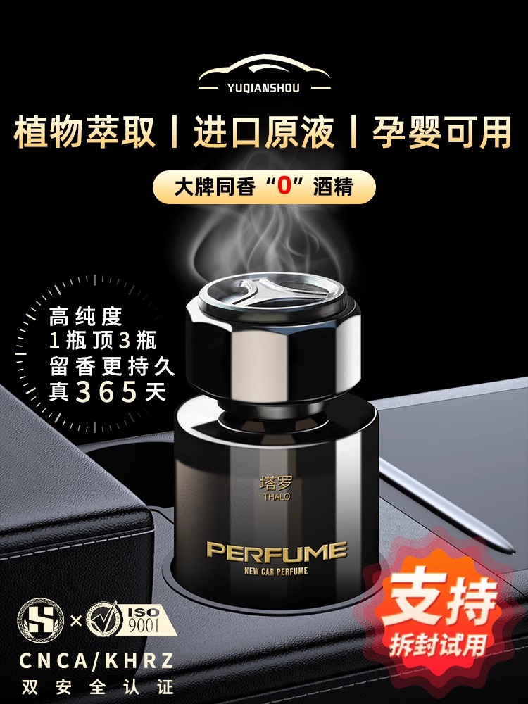 Gardenia car aromatherapy car perfume genuine goods Men's special high-end car fragrance lasting fragrance and odor removal
