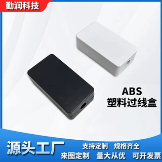 定制过线盒控制器外壳电源盒卡扣式过线盒ABS转换器来图定制