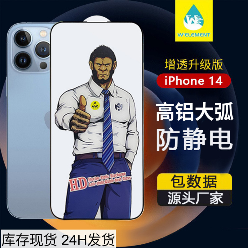 Suitable for Apple 17 Pro Max Tempered Glass Film Gorilla iPhone 16 Integrated Dustproof High-Definition Anti-Peep 15 Phone Film