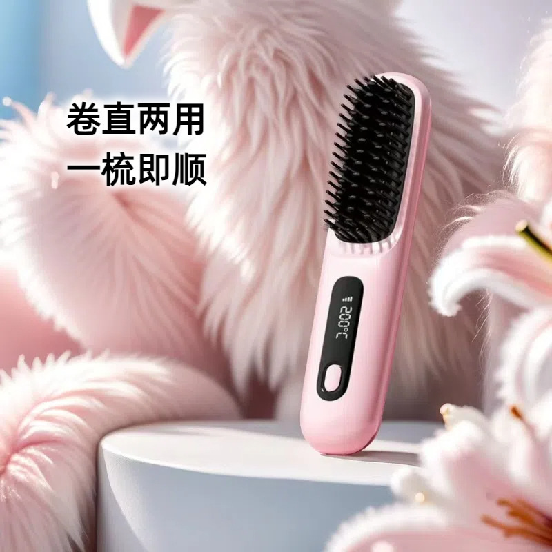 2025改良款  无线直发梳负离子卷发器直发器便捷式无线女神秒直梳|undefined