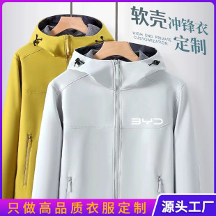 High-end OEM Jacket Custom Printed Logo Embroidered Outdoor Hooded Soft Shell Jacket Windproof and Rainproof Mountaineering Suit for Men