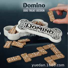 3D打印狗狗零食多米诺骨牌趣味宠物饼干造型创意桌面解压玩具跨境