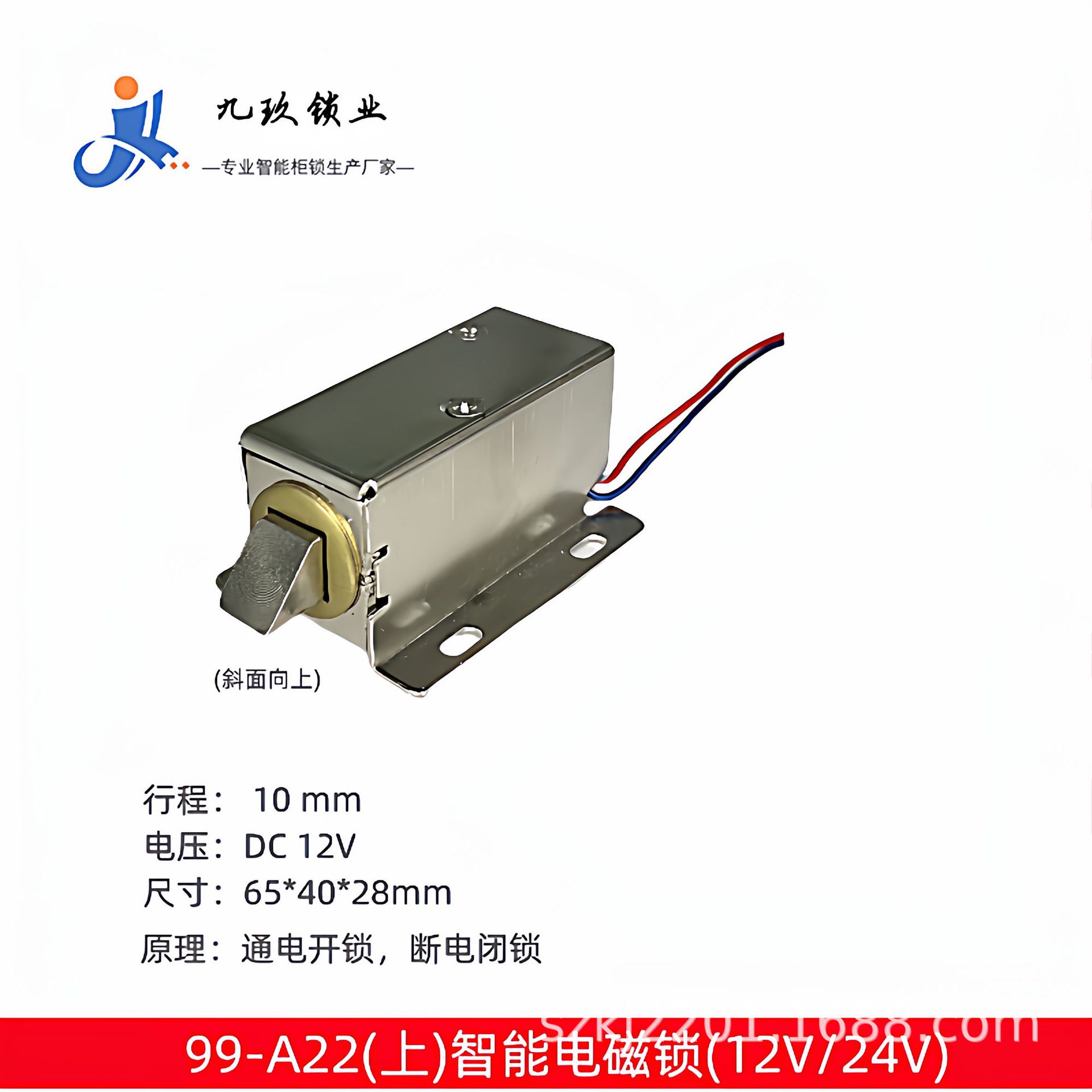 智能柜锁99-A22-上12V24V文件柜锁防盗锁电磁锁电子柜锁快递柜锁