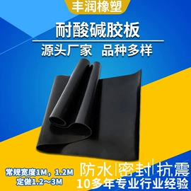 特种橡胶板;耐油胶板;工业橡胶