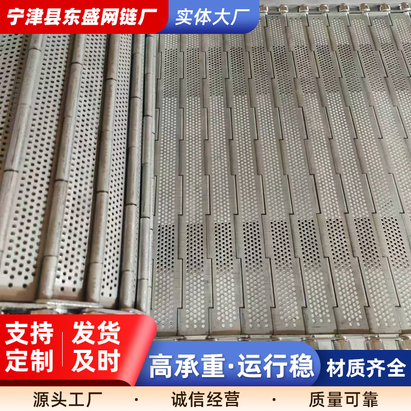 不锈钢链板传送带耐高温板链茶叶烘干输送流水线挡板式链板输送带