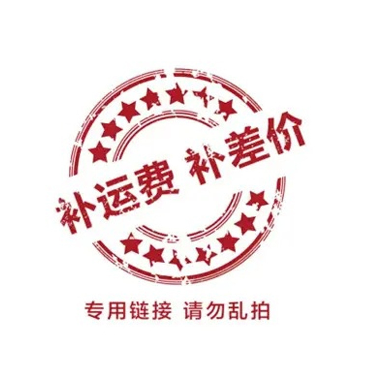 转换器运费包装补差价专用