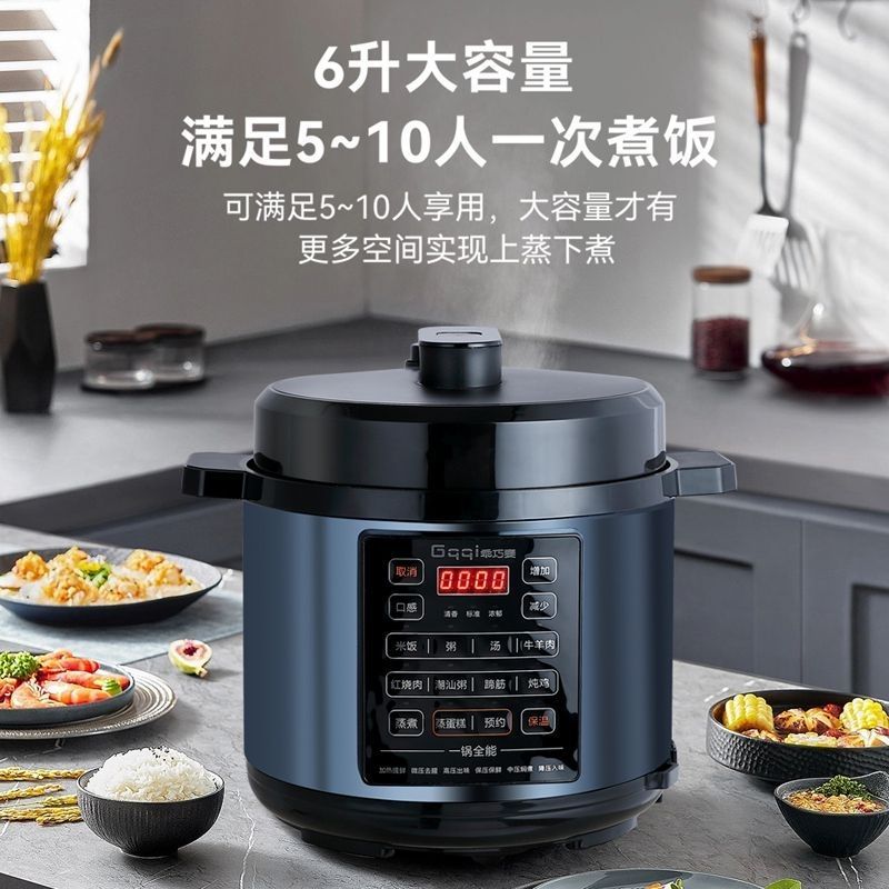品牌电压力锅用精钢机身高压锅多功能智能预约电饭煲电饭锅