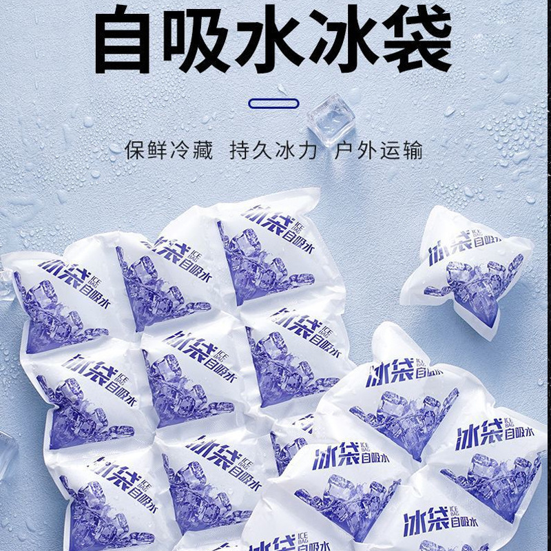 Mini Self-Absorbing Ice Bag Refrigerated Small Grids Ice Grids Fresh Fruit Preservation Cold Storage Express Transportation Self-Absorbing Ice Bag