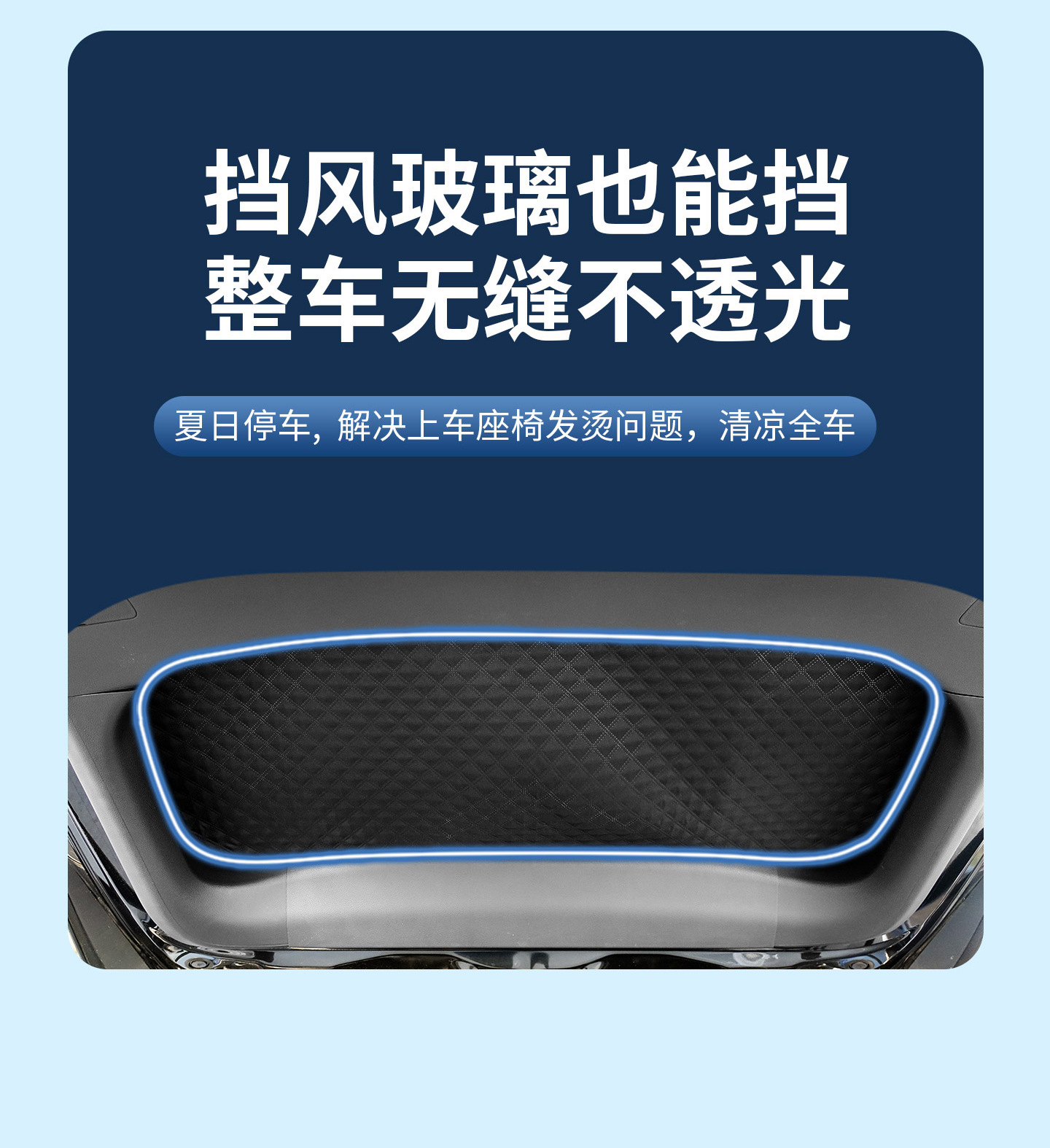 Cross-Border Shipping of Eight-Layer Thickened Zippered Car Accessories, Car Sunshade Curtain, Privacy Protection, Anti-Peeping Car Window Sunshade