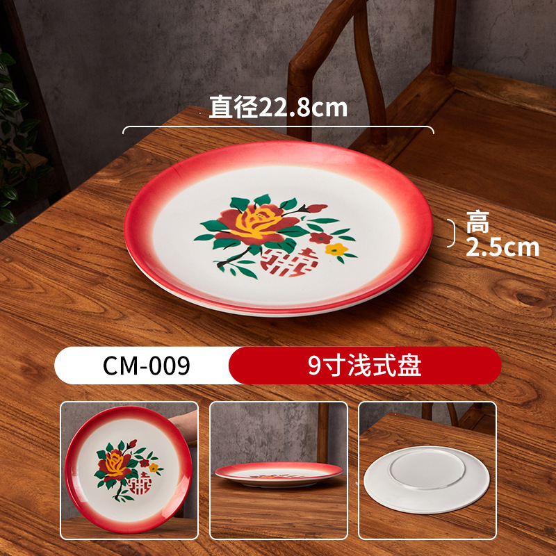 11호 9inch 얕은 팬-CM-009