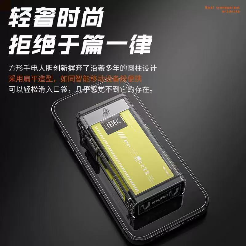 多功能手电筒便携户外防水大泛光照明灯带磁吸数显多光源手电|undefined