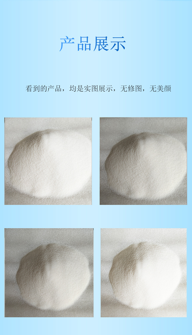 吸水树脂详情_06