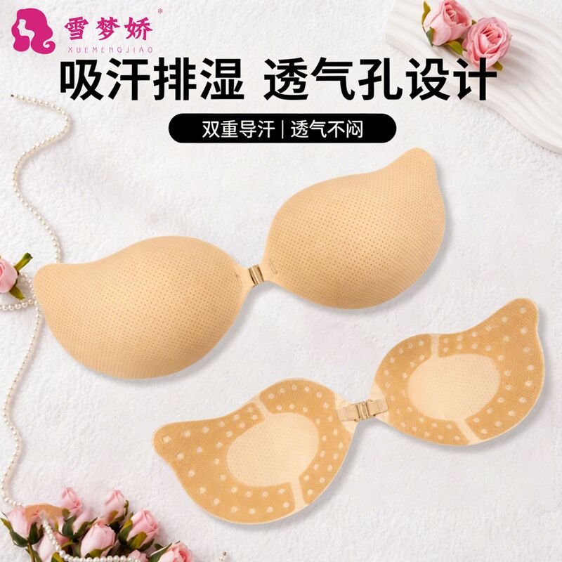 Push-up mango breast pads for women, soft cups, non-slip silicone papaya cups, invisible seamless push-up for wedding dresses, breathable Push-up mango breast pads for women, soft cups, non-slip silicone papaya cups, invisible seamless push-up for wedding dresses, breathable