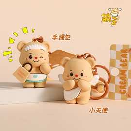 黄油小熊解压钥匙扣公仔创意可爱包包挂件情侣卡通减压小礼品批发
