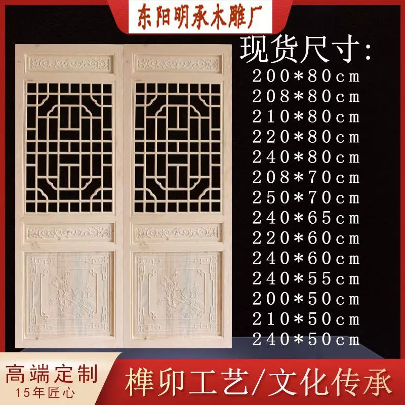 定做仿古木门花格门窗白胚中式隔断屏风实木雕花格双开门木门板雕