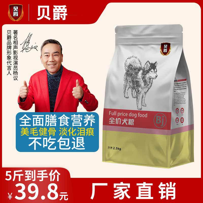 Full-price dog food universal Teddy Golden Retriever Labrador Bichon…