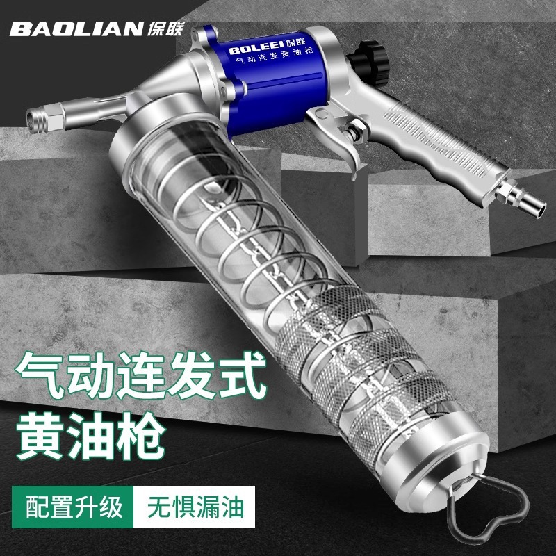 保联气动黄油枪挖掘机专用润滑油加注器手动高压全自动打黄油工具