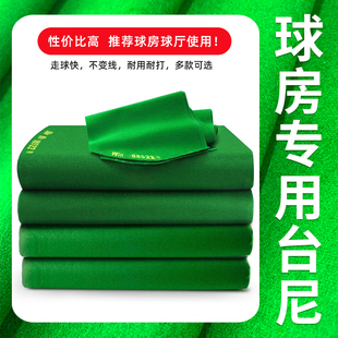 Chinese-Style Black Eight-Ball Pool Tablecloth with Blue Edges, Australian Wool, Reverse Wool, Double Red Edges, Double-Sided Green Velvet, Thickened