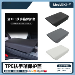 适用于特斯拉焕新版modelY3扶手箱TPE保护盖焕新Y扶手箱保护套