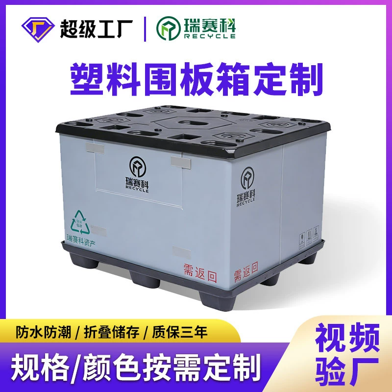 Customized Plastic Enclosure Boxes, High-Load-Bearing Pp Honeycomb Panels, Thickened Turnover Boxes, Foldable Waterproof Recycling Logistics Boxes