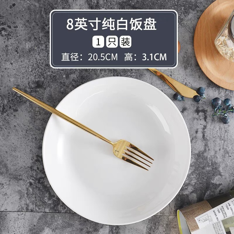 陶瓷骨瓷盘子圆盘菜盘家用深盘餐具白汤盘炒菜碟子盘饭白色供应链|undefined