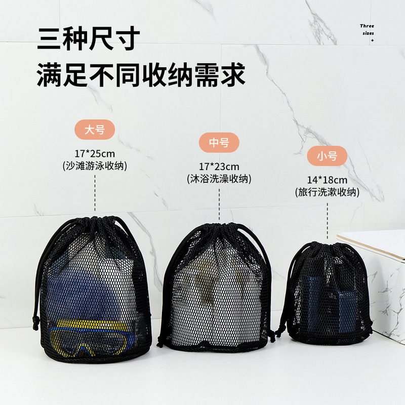 新しい巾着化粧品バッグ、ポータブルメッシュポケット、排水収納バッグ、旅行用トイレタリーバッグ、水泳用入浴バッグ|undefined