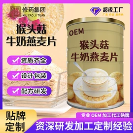 复合保健产品;蛋白粉氨基酸;代餐粉