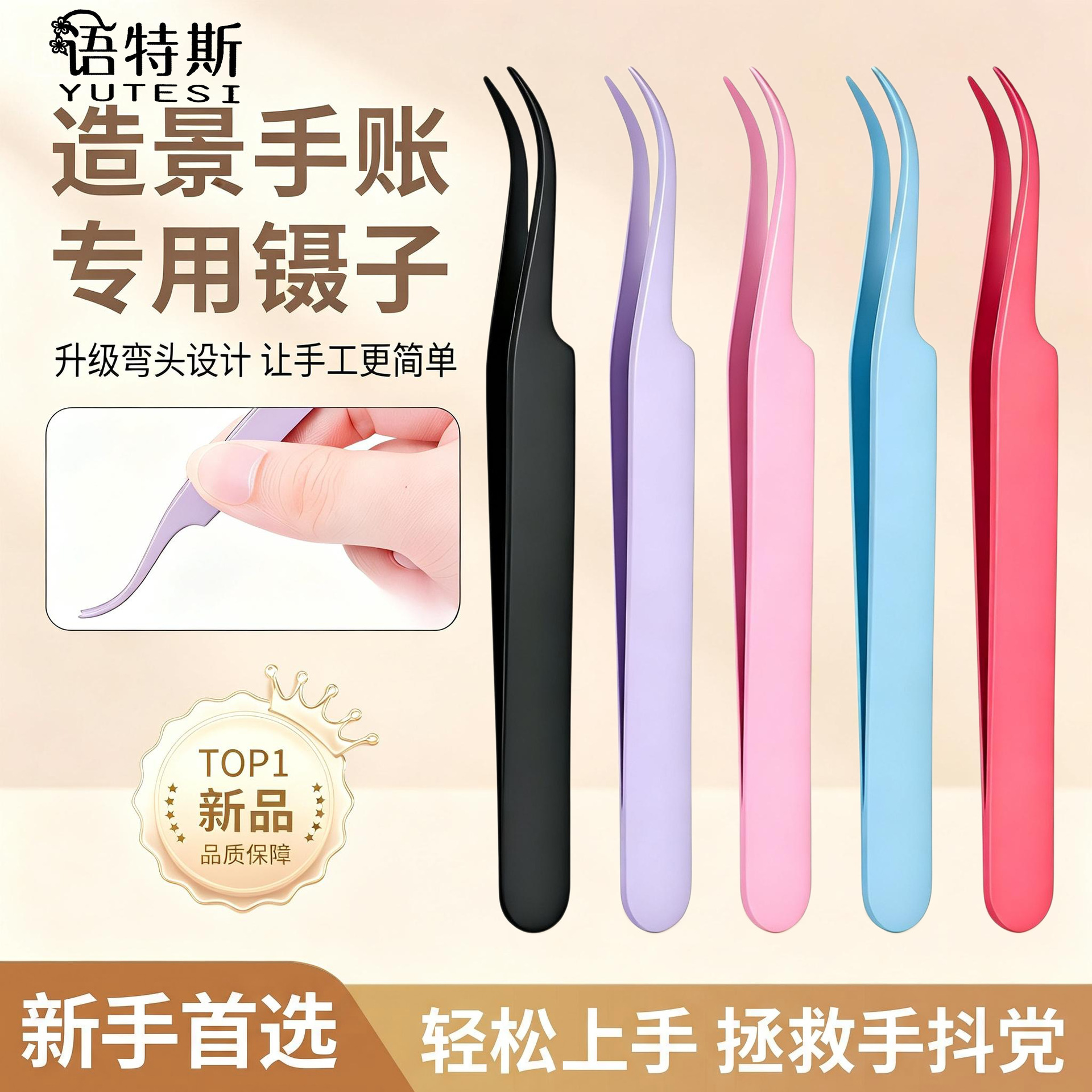 假睫毛镊子圆头不锈钢镊子睫毛夹辅助器弯镊子美妆工具跨境初学者