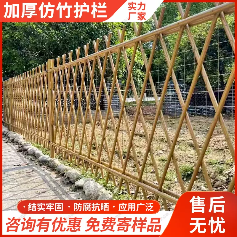 不锈钢仿竹护栏庭院菜园篱笆围栏花园公园隔离防护栏户外景区栅栏