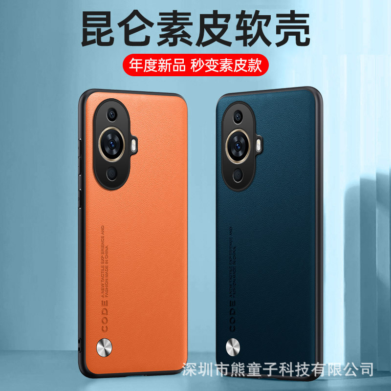 Suitable for Huawei Nova12 Vitality Edition Mobile Phone Case Nova9 Plain Leather 8/7 Creative Mate60 Anti-Fall P50 Simple 4 Suitable for Huawei Nova12 Vitality Edition Mobile Phone Case Nova9 Plain Leather 8/7 Creative Mate60 Anti-Fall P50 Simple 4