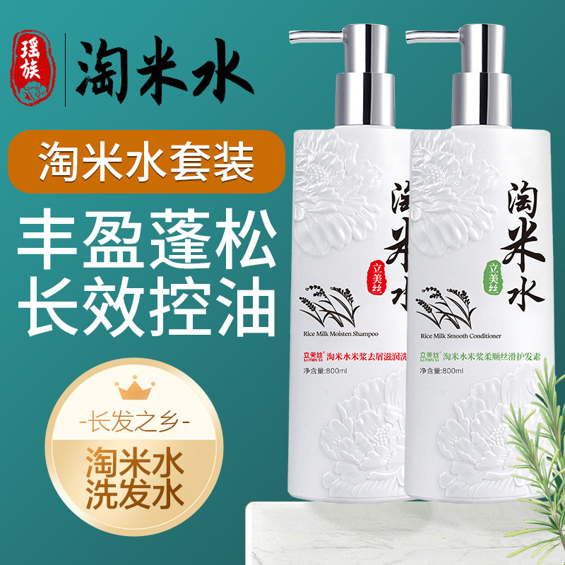 Popular Product: Li Meisi Rice Puree Revitalizing Hair Lotion with Rice Water Essence for Oil Control and Smooth Hair Texture, Advanced Fragrance