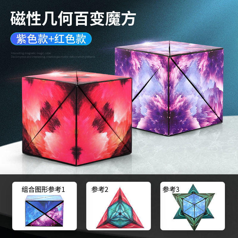 Celebridad en línea 3D 3D cubo magnético cambiable nueva lógica de pensamiento tridimensional geométrica tecnología negra juguetes educativos para niños