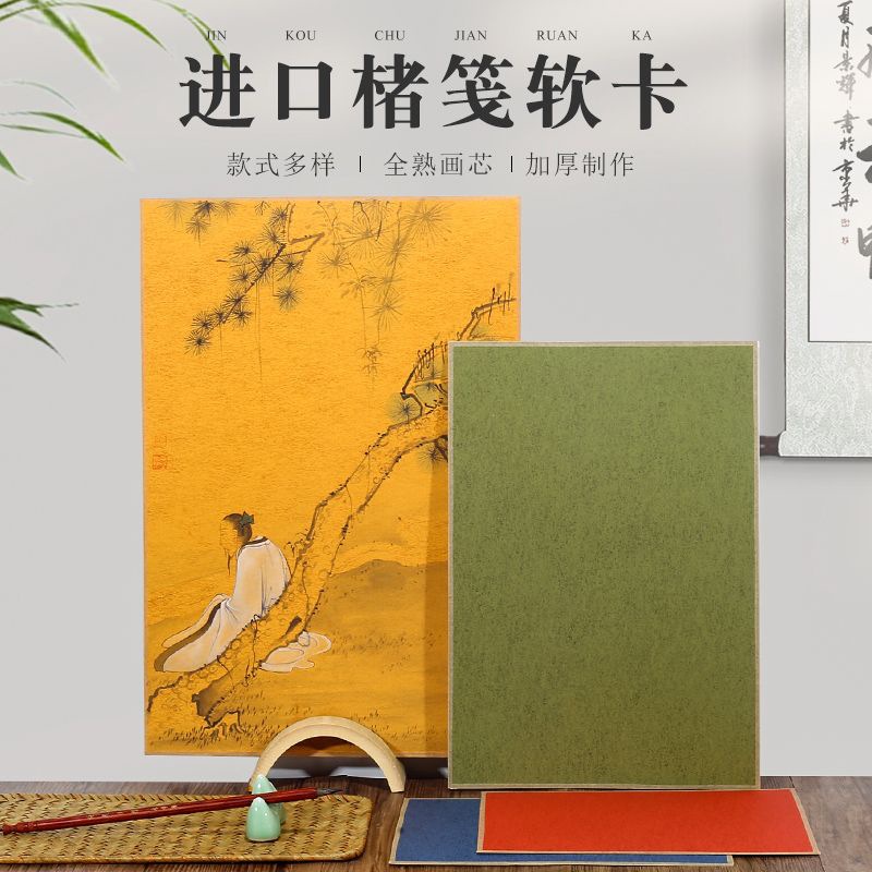纯手工楮笺软卡宣纸熟宣工笔画水彩画没骨画小楷创作国画仿古画片