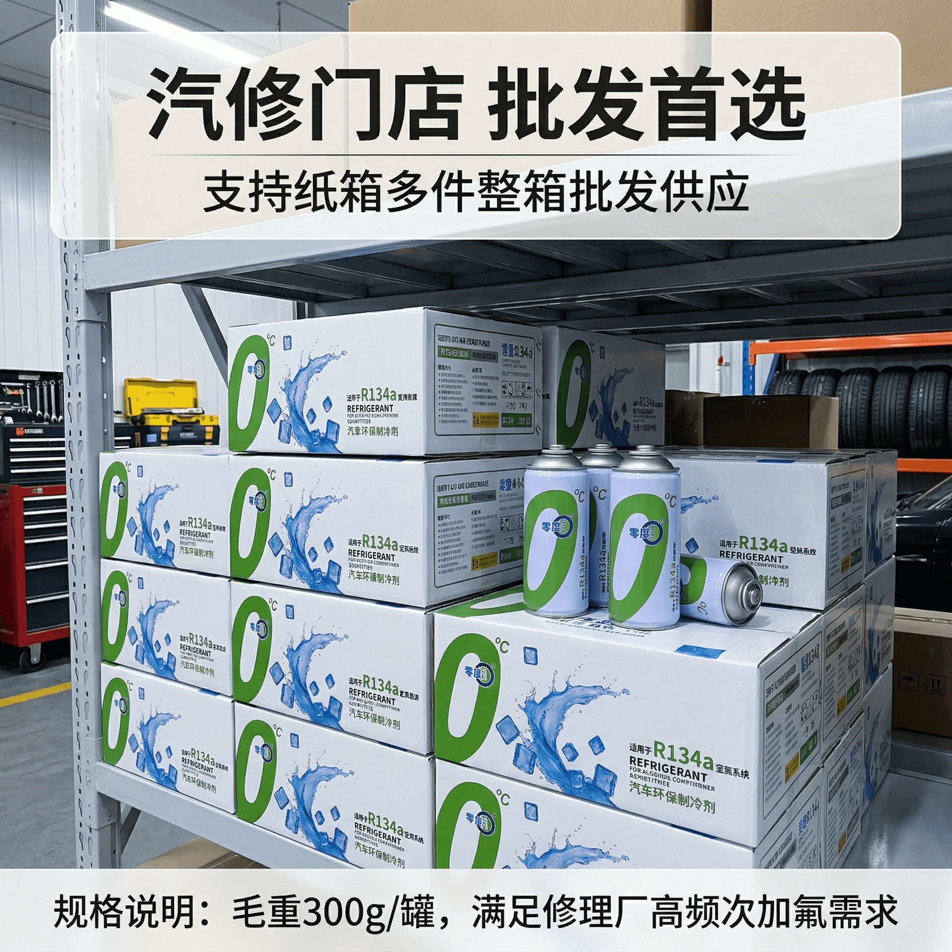 Zero degree r134a refrigerant for cars, automotive air conditioning Freon refrigerant 134a refrigerant