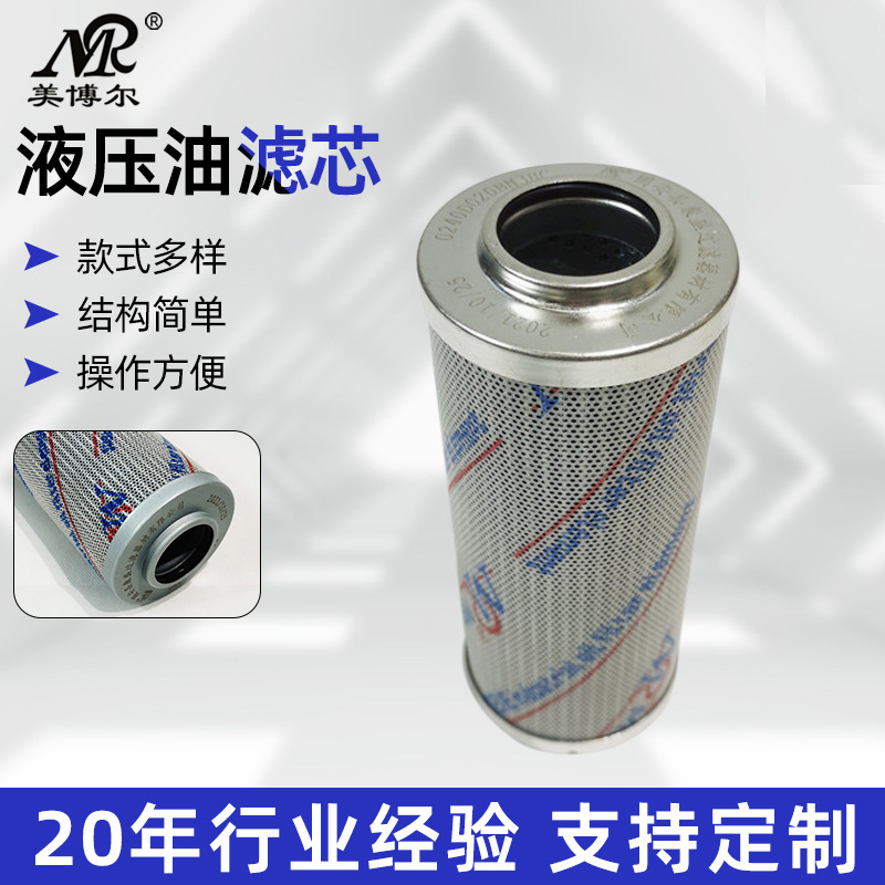 供应高压过滤器滤芯0280D020ON替代贺德克液压油滤芯