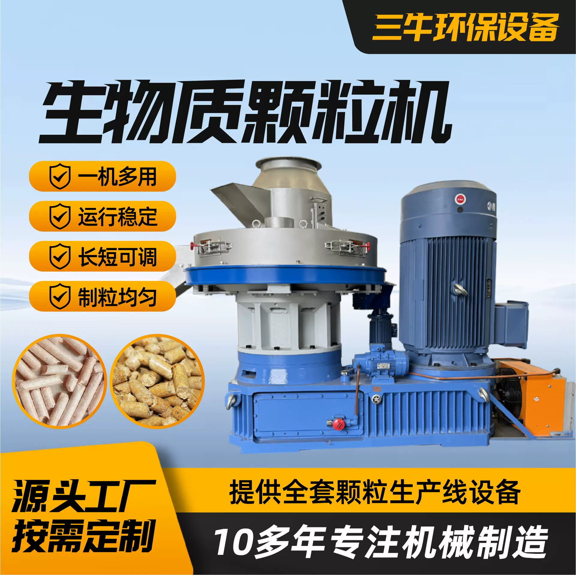 生物质颗粒机山东秸秆树枝枝条锯末木屑加工大型原木生物质颗粒机