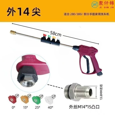 High pressure car wash water gun anti-winding car washer high pressure - k9-quick-connection-long-gun-equipped-with-nozzle-storage-rod-4-nozzle-outer-wire-m14mm-tip