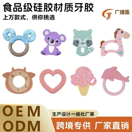 牙胶;喂养餐具;其他益智玩具