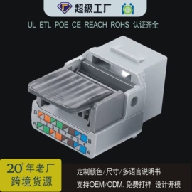 信息面板;配线架;其他接续设备