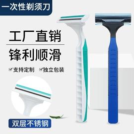 一次性剃须;剃须刀;一次性浴巾