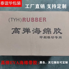 EPE珍珠棉;纸箱;气泡袋