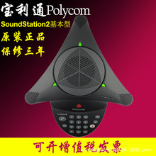 ����ͨ��POLYCOM����ҕ�l���hϵ�y���h�Ԓ�C��צ�~�����͟o��