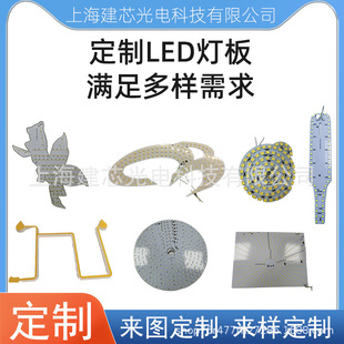 Customized Led Light Strips, Light Strips and Light Panels, Non-Standard Special-Shaped Color Light Effect Functions, Low Temperature, Ultra-Narrow and Ultra-Dense Drawings and Samples