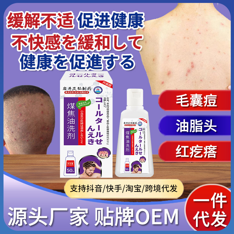 Shampoo for scalp