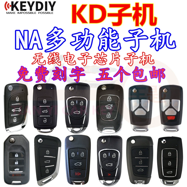 KD суб-машина серии NA беспроводной электронный чип суб-машина лезвие DS Ангке Вейлинг диспетчерский пульт дистанционного управления KDX1 суб-машина